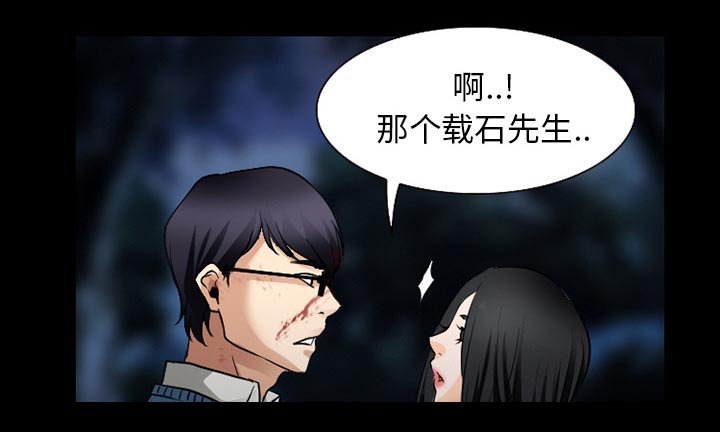 第52章：毁尸灭迹