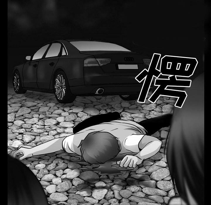 第52章：毁尸灭迹