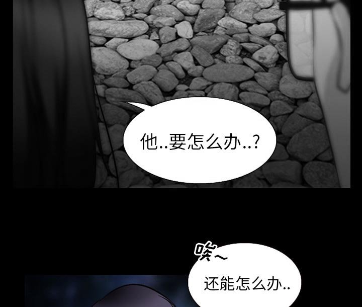 第52章：毁尸灭迹