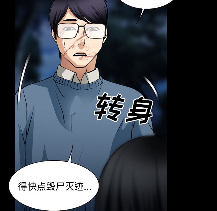 第52章：毁尸灭迹