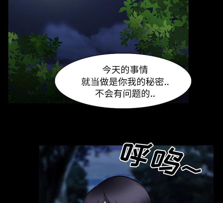 第53章：你我的秘密