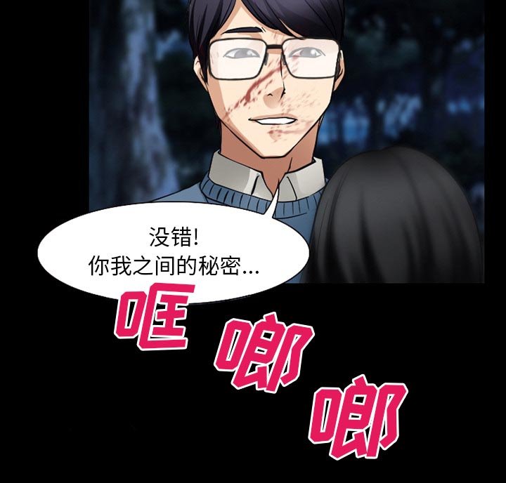 第53章：你我的秘密