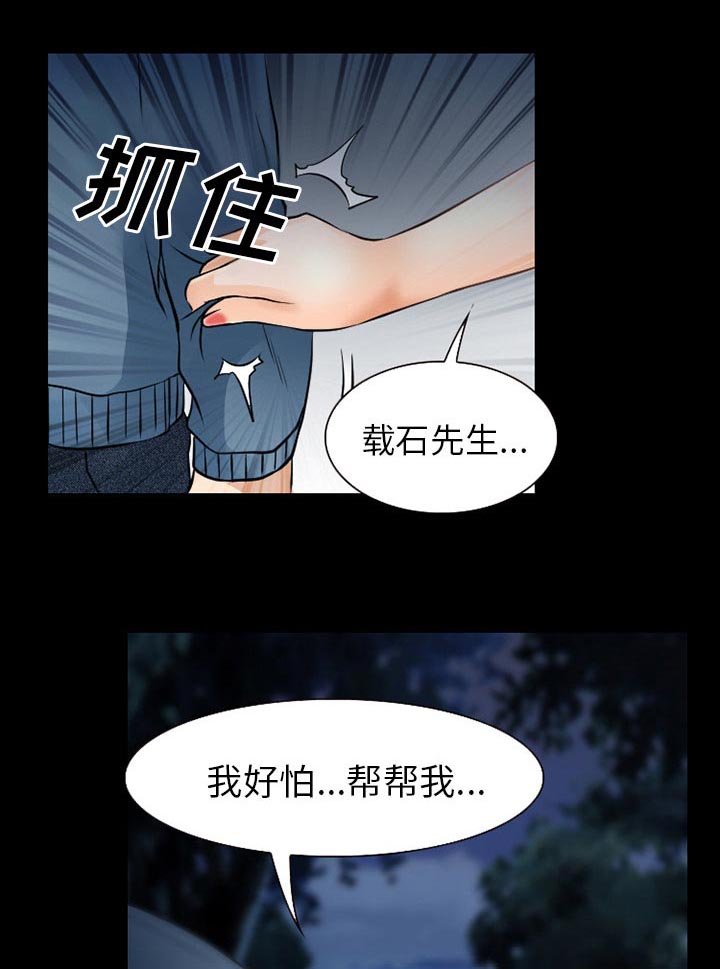 第53章：你我的秘密