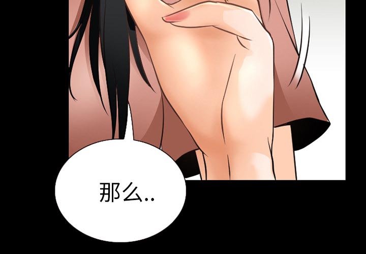 第53章：你我的秘密