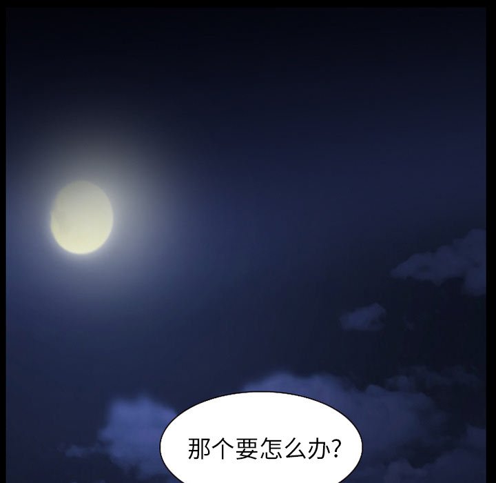 第53章：你我的秘密