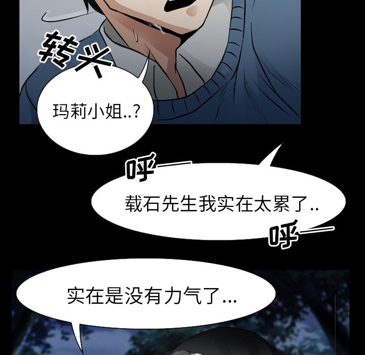 第54章：掩埋