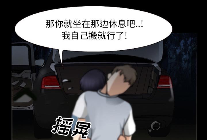 第54章：掩埋