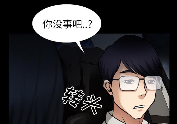 第54章：掩埋