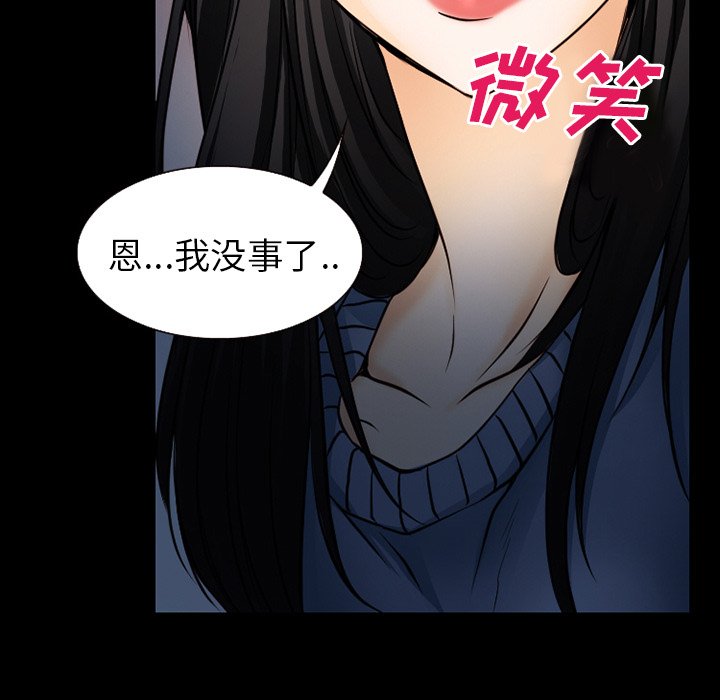 第54章：掩埋