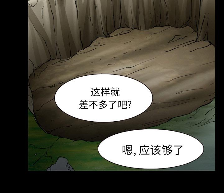 第54章：掩埋