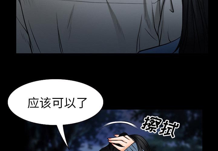 第54章：掩埋