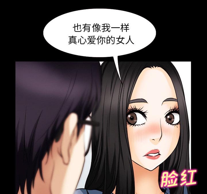 第55章：李彩英的来电