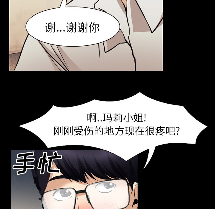 第55章：李彩英的来电