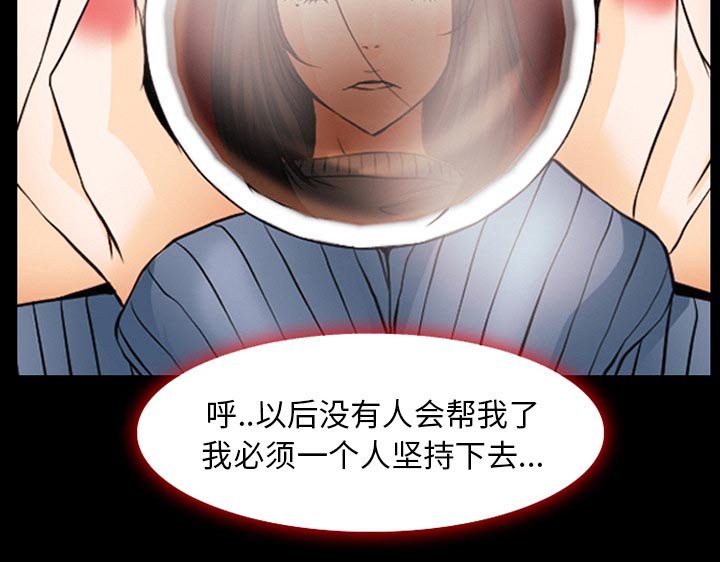 第55章：李彩英的来电