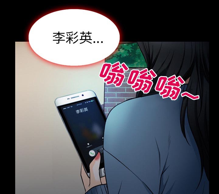 第55章：李彩英的来电