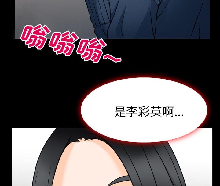 第55章：李彩英的来电