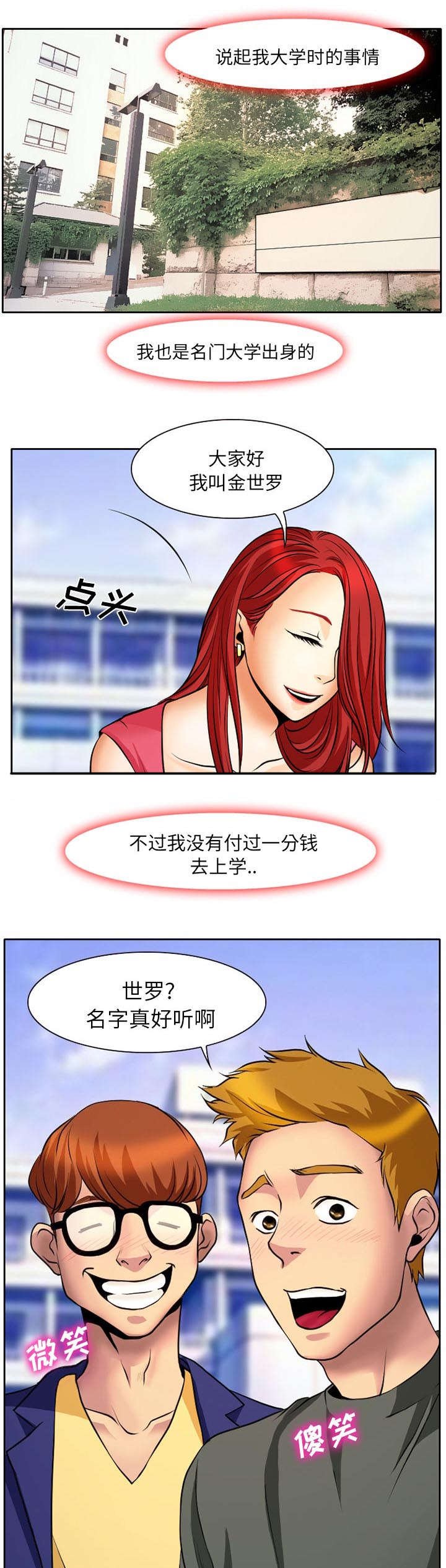第7章：哥哥出狱