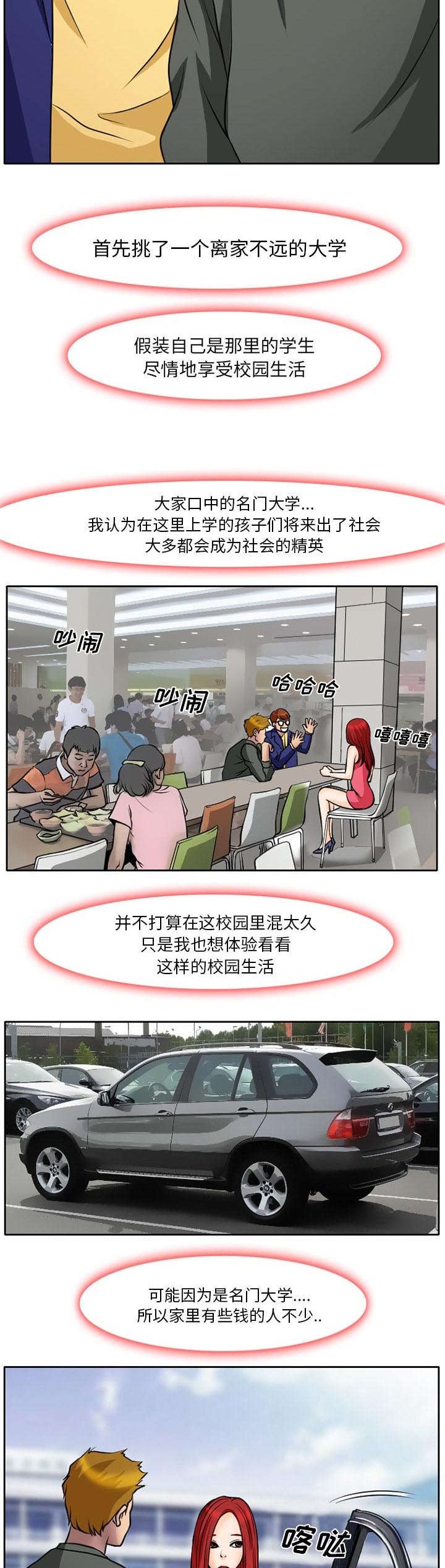 第7章：哥哥出狱