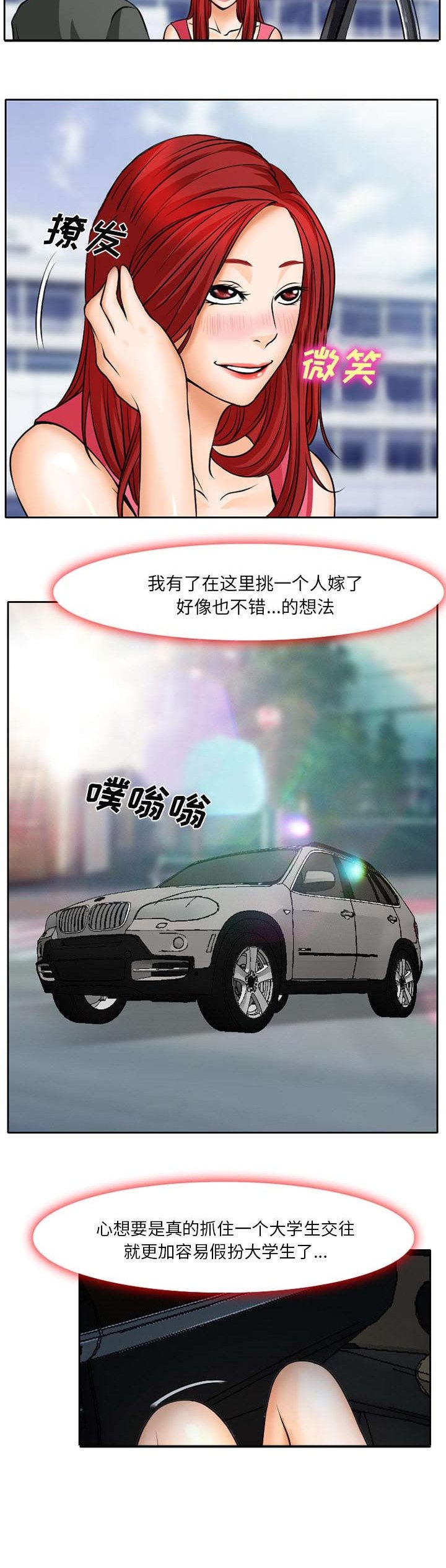 第7章：哥哥出狱