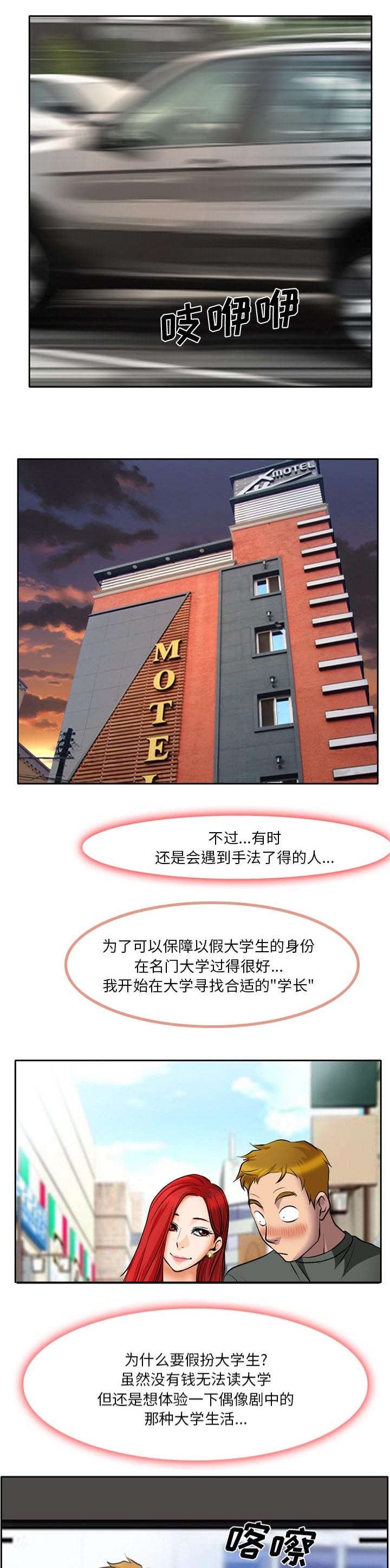 第7章：哥哥出狱