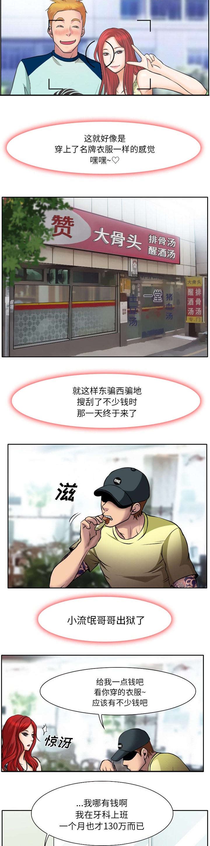 第7章：哥哥出狱