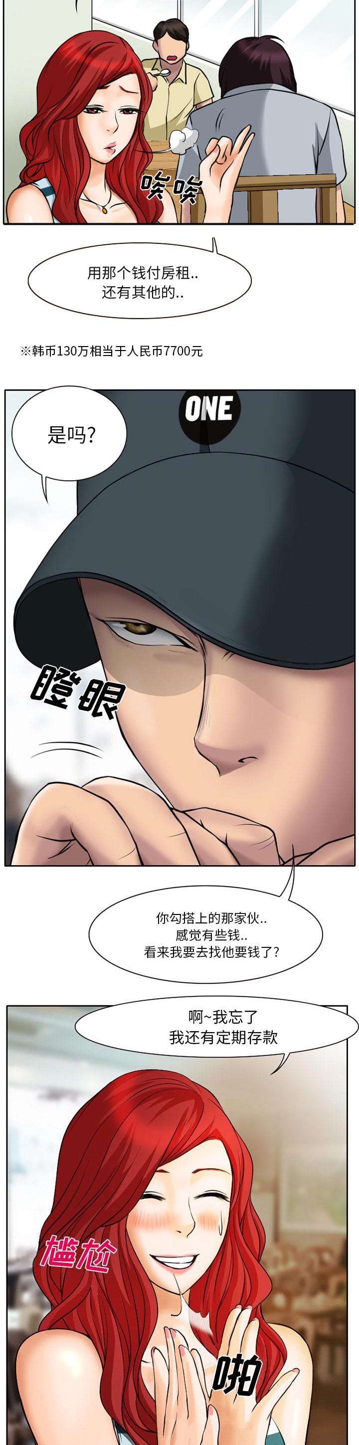 第7章：哥哥出狱