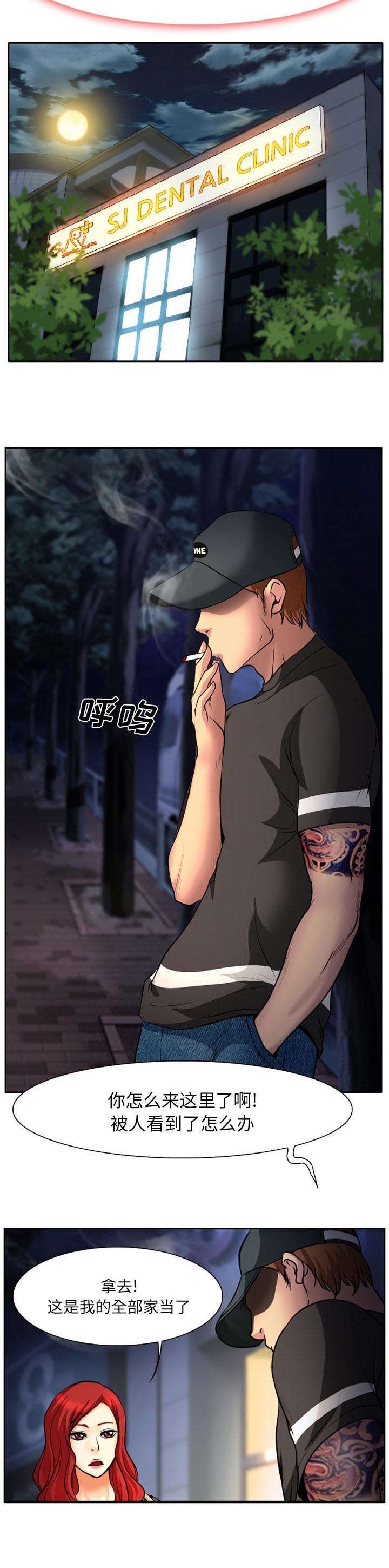 第7章：哥哥出狱