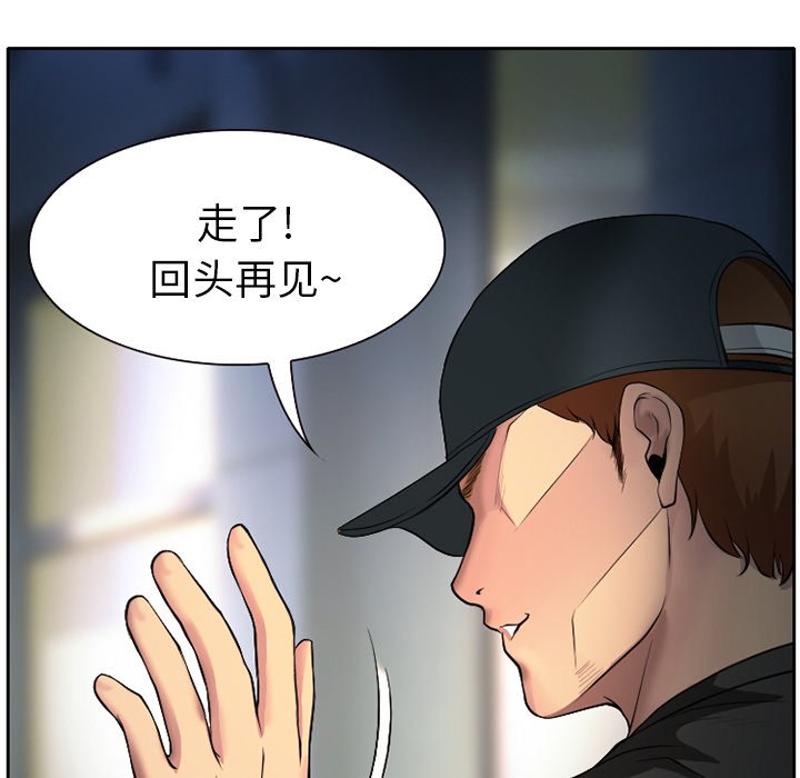 第8章：男友到来