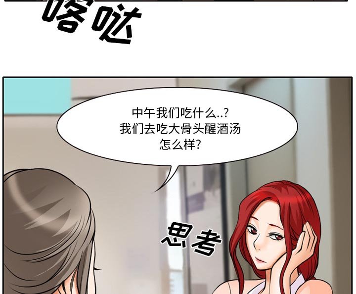 第8章：男友到来