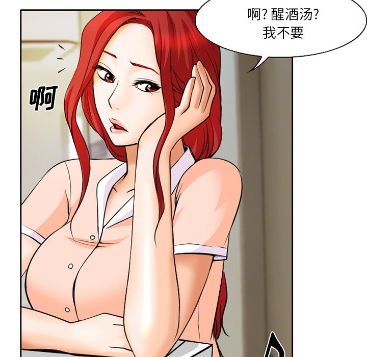 第8章：男友到来