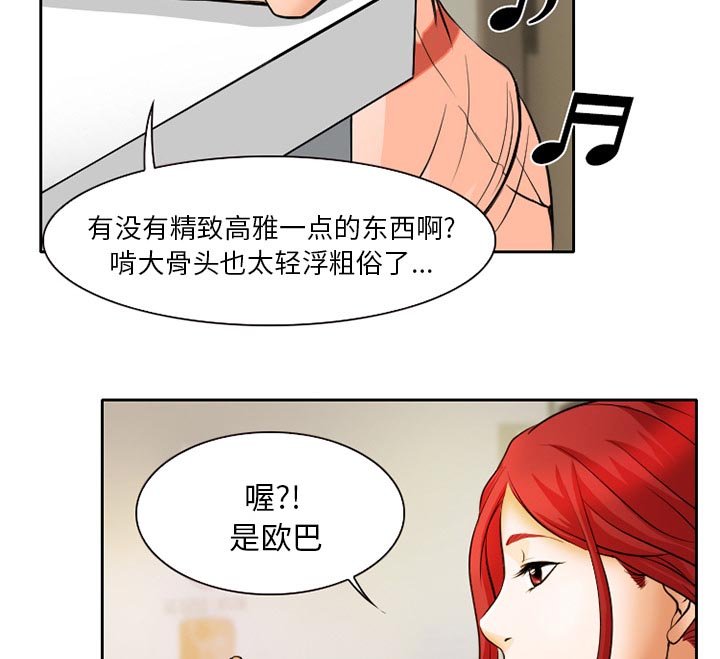 第8章：男友到来