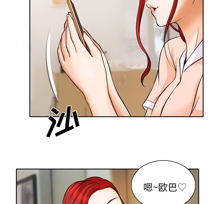 第8章：男友到来