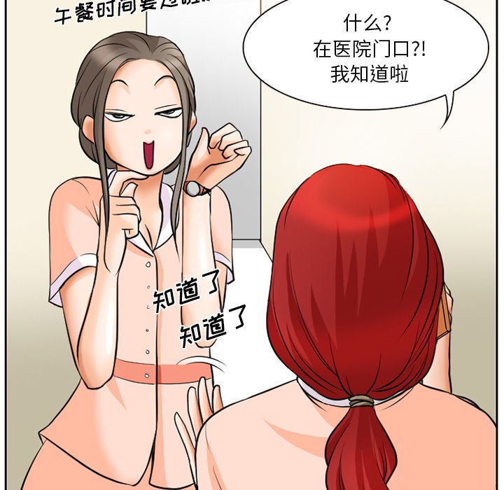 第8章：男友到来