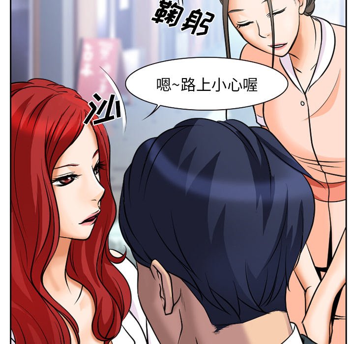 第8章：男友到来