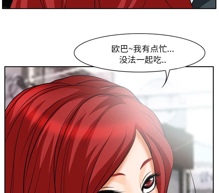 第8章：男友到来