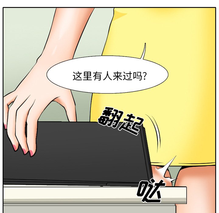 第8章：男友到来