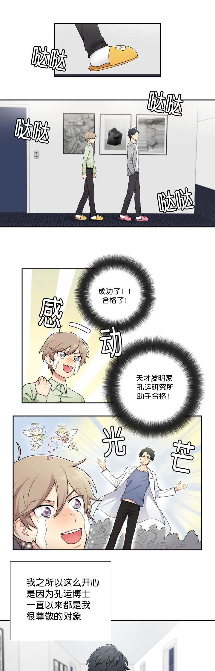 第1章：成为间谍