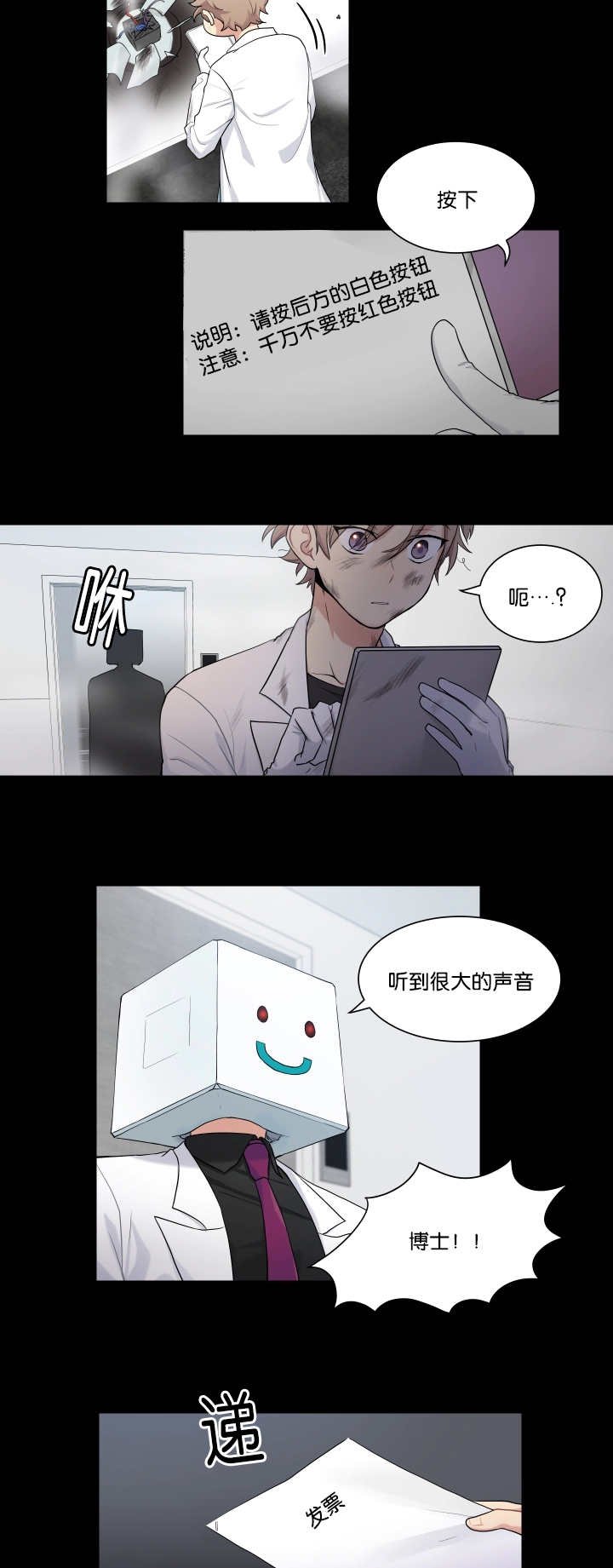第1章：成为间谍