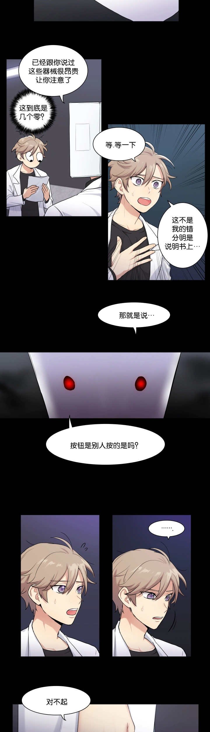 第1章：成为间谍