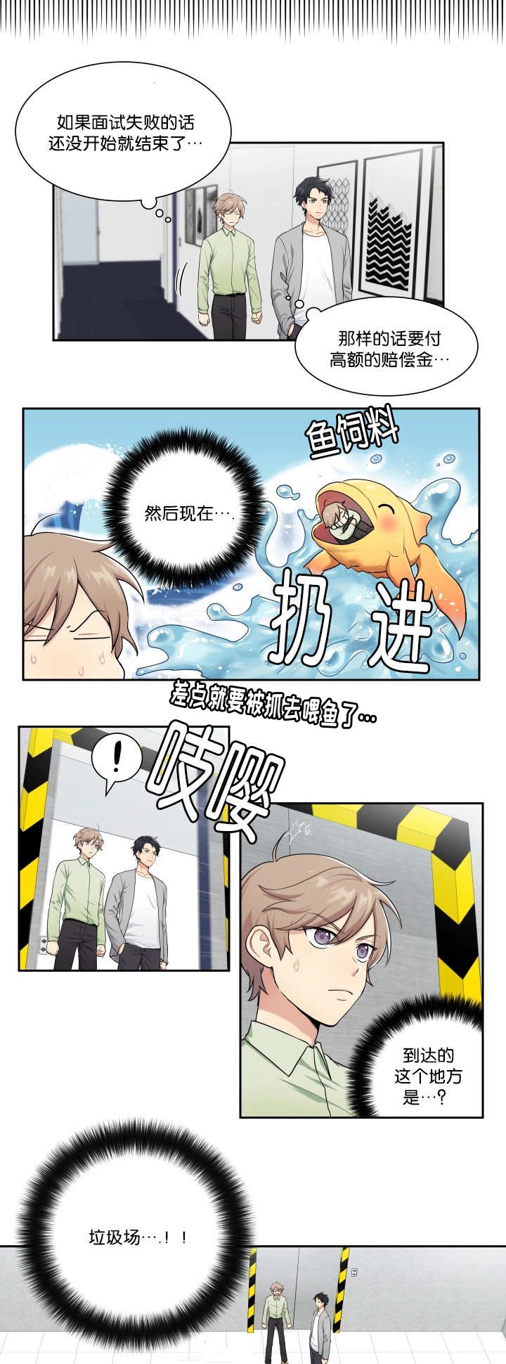 第1章：成为间谍