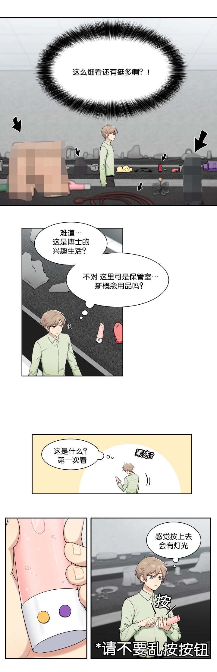 第1章：成为间谍