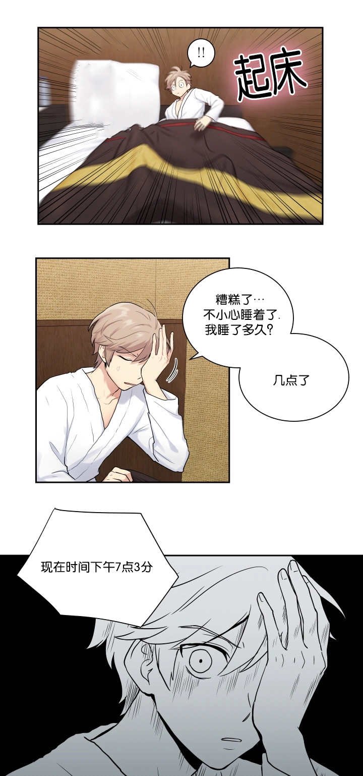 第10章：太糟糕了