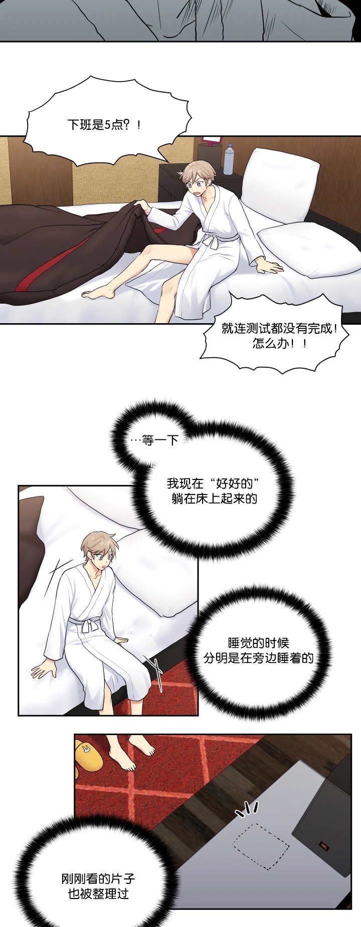 第10章：太糟糕了