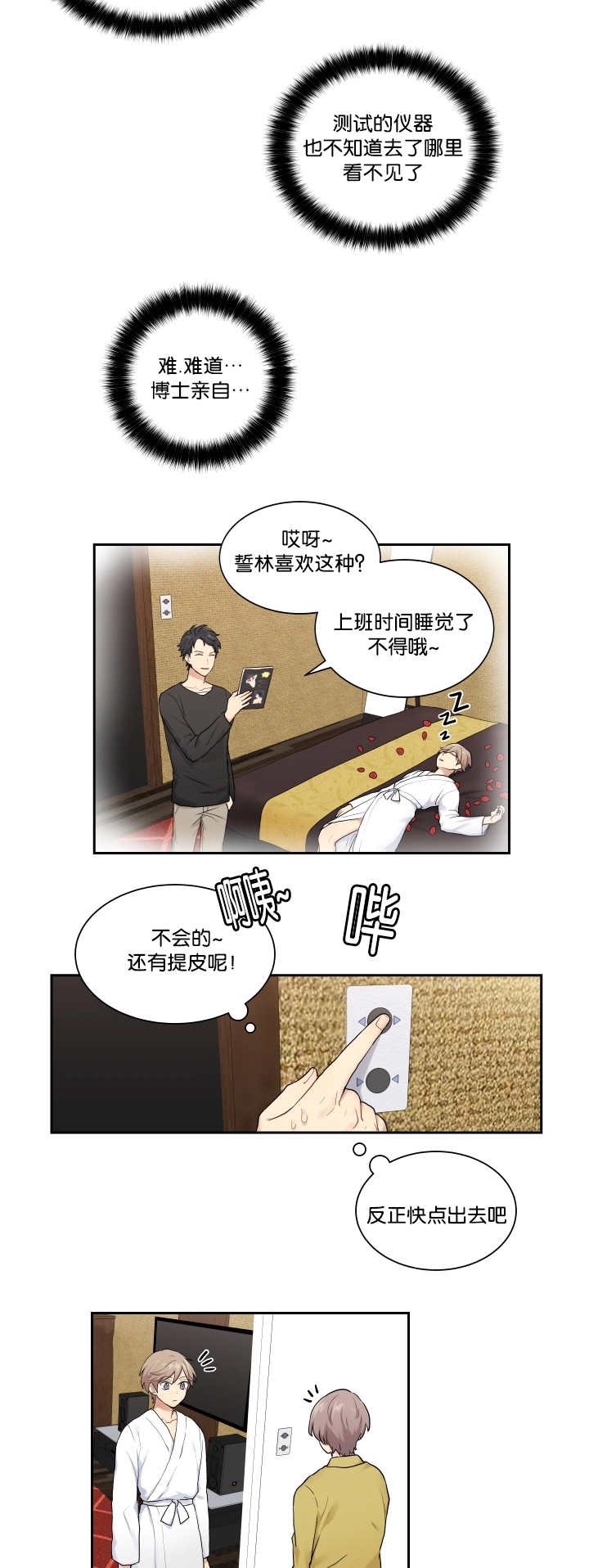 第10章：太糟糕了