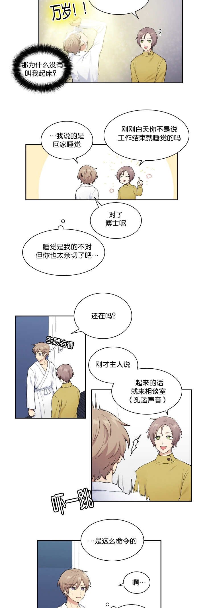 第10章：太糟糕了