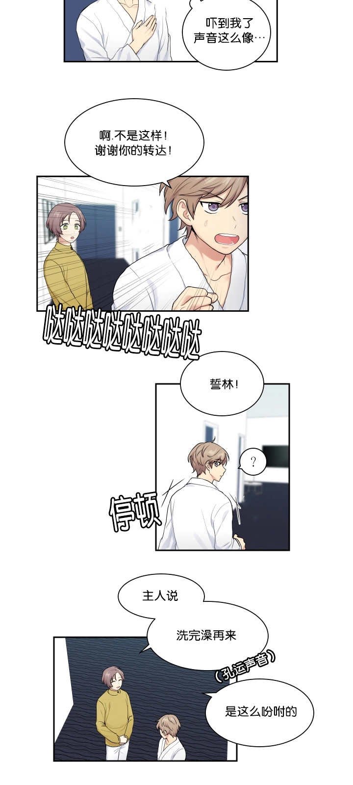 第10章：太糟糕了