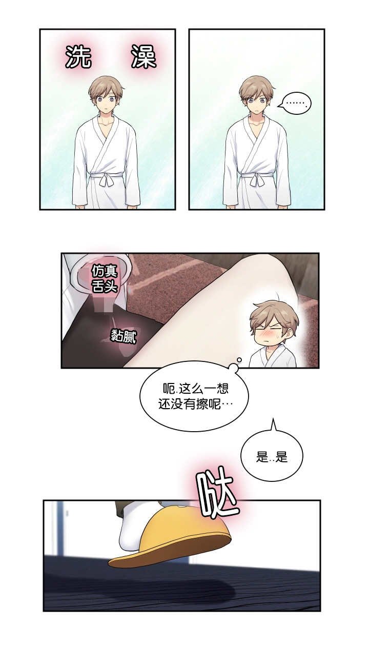 第10章：太糟糕了