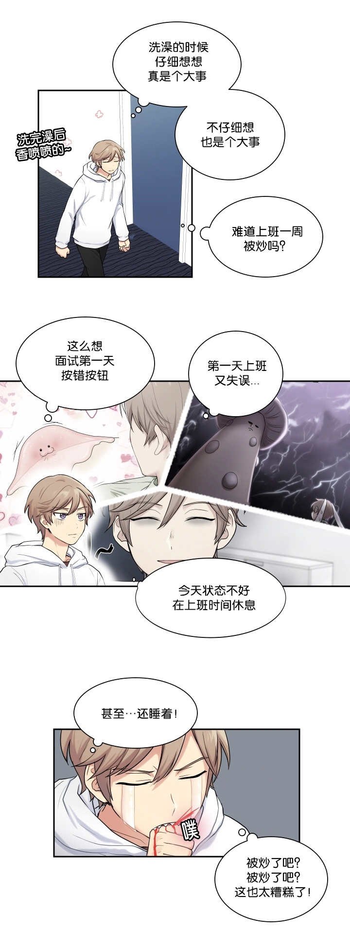 第10章：太糟糕了