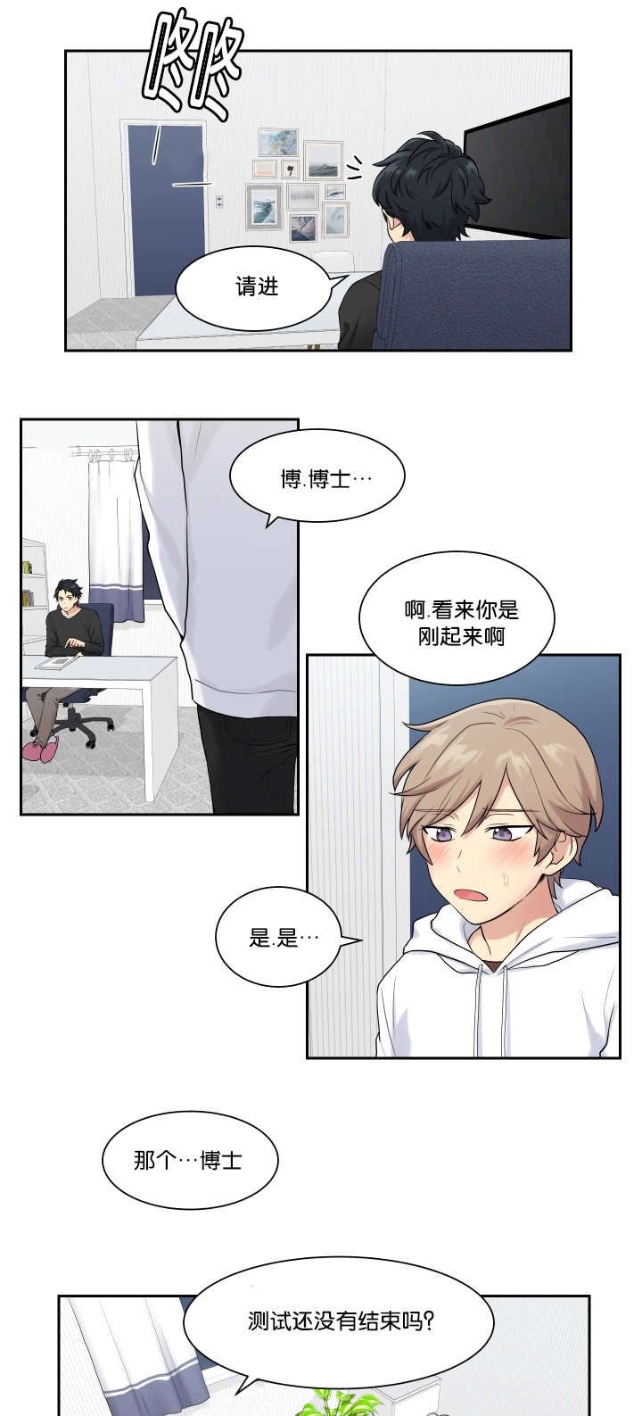 第10章：太糟糕了