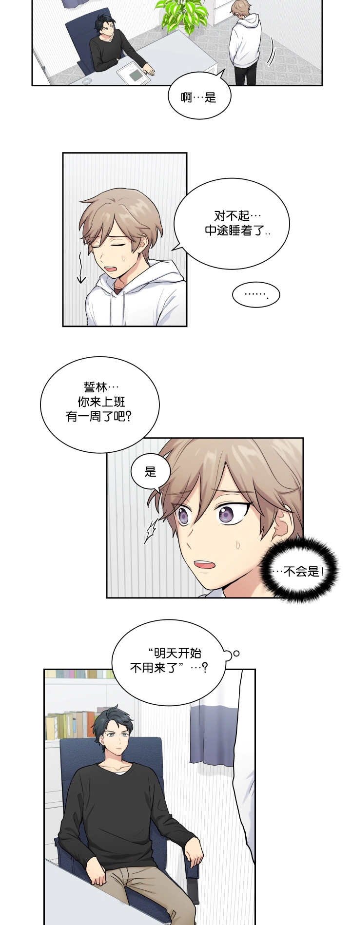 第10章：太糟糕了